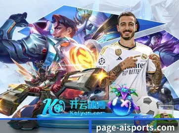 爱体育 APP